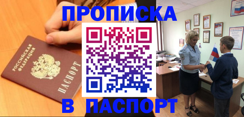 пропишу в квартире в Сызрани