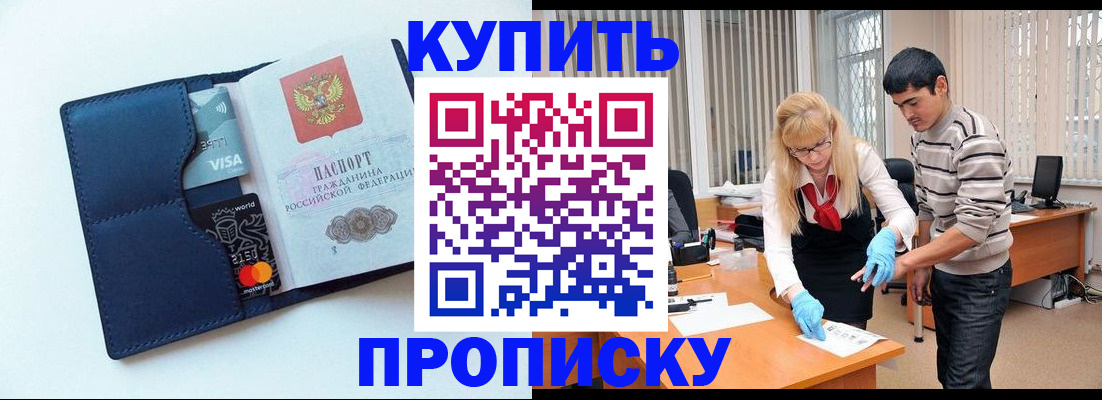 временная регистрация в квартире в Сызрани