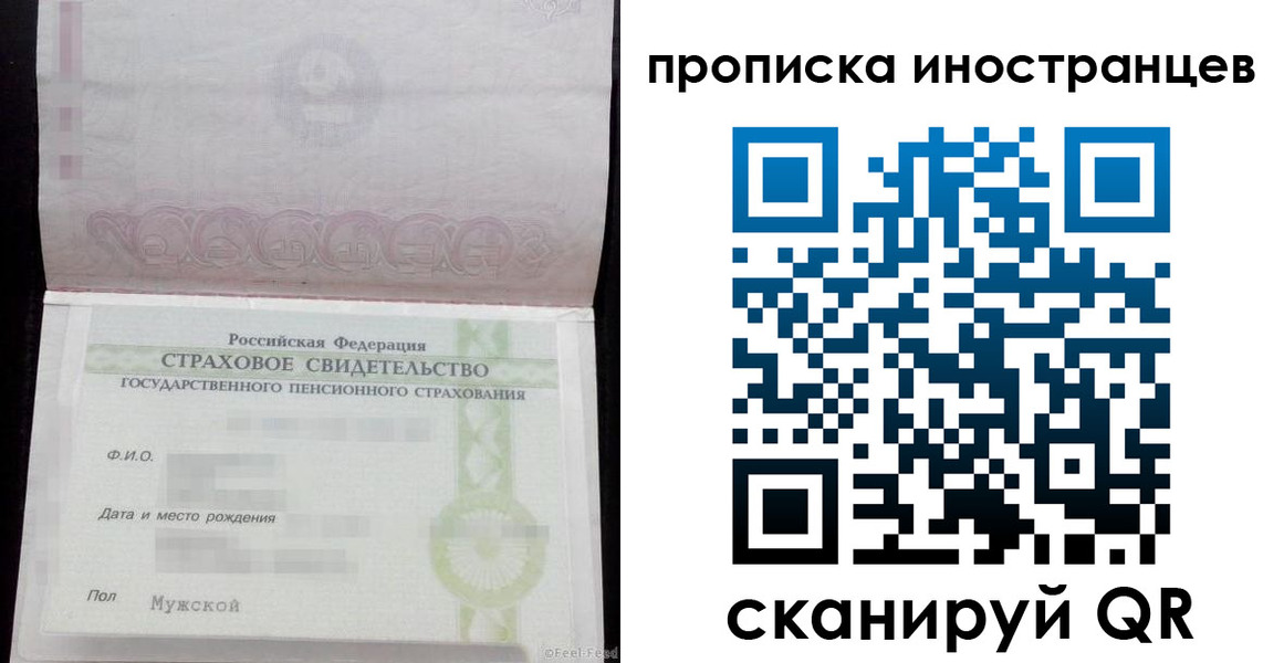 прописка гарантия в Сызрани