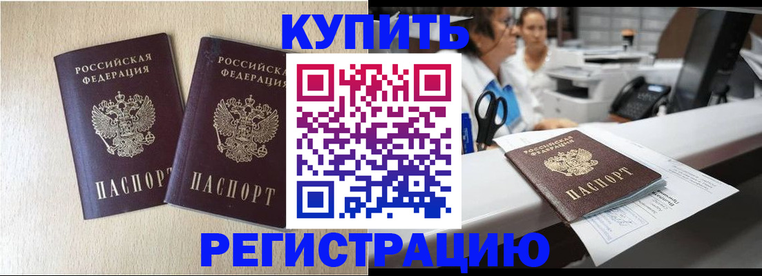 временная регистрация 2025 в Сызрани