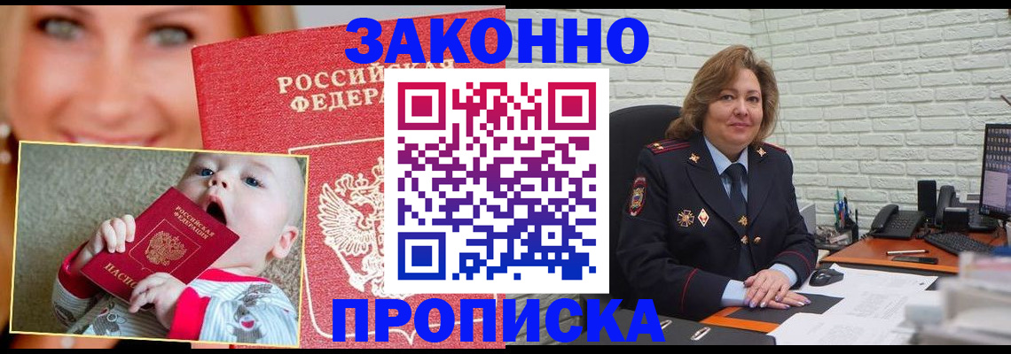 где прописаться в Сызрани