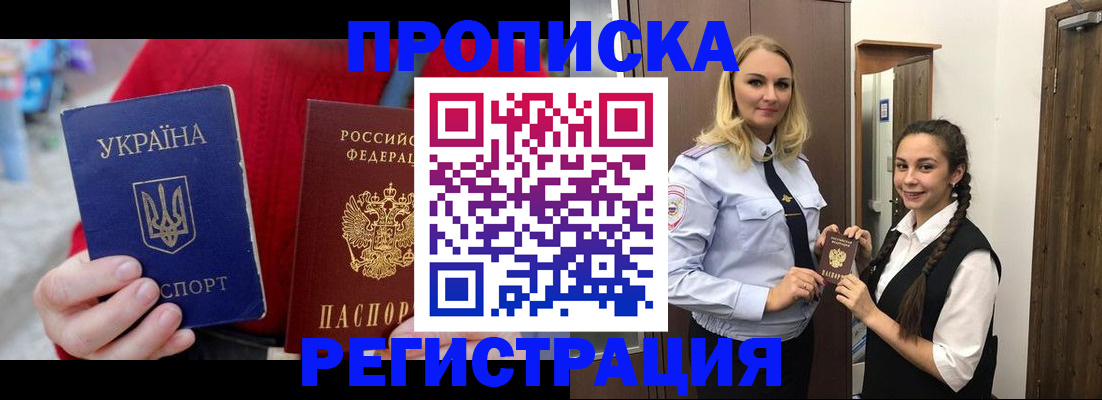 найти адрес прописки в Сызрани