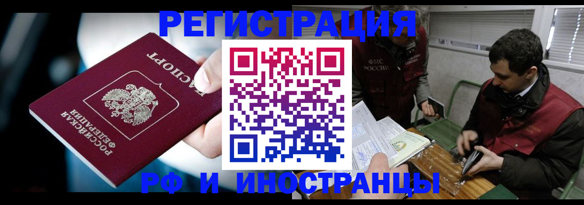 прописка ребенка в Сызрани