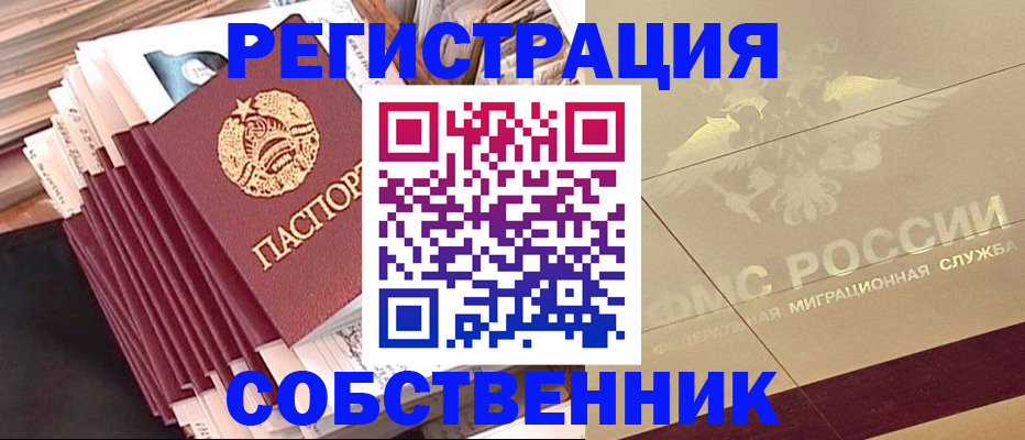 найти адрес прописки в Сызрани
