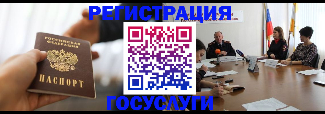 временная регистрация в Сызрани