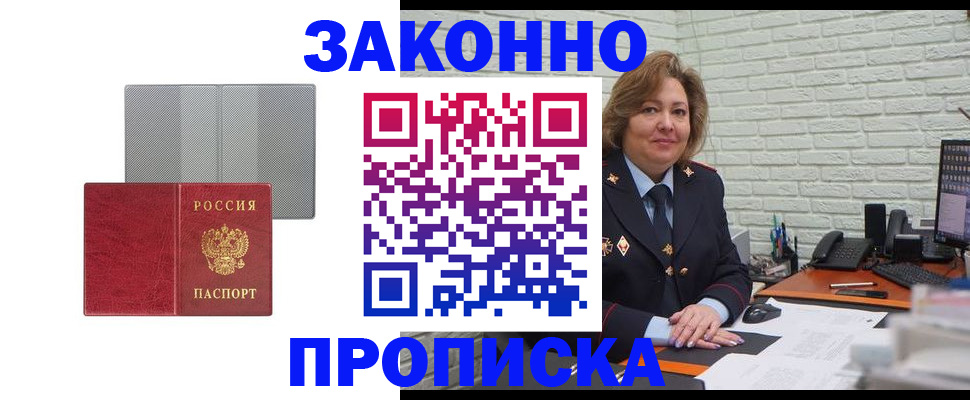 прописка гарантия в Сызрани