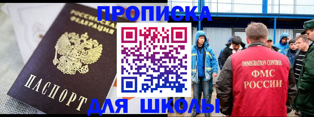 прописка от собственника в Сызрани