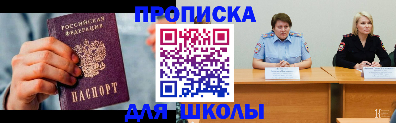 временная регистрация собственник в Сызрани