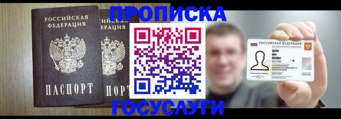прописка поиск в Сызрани