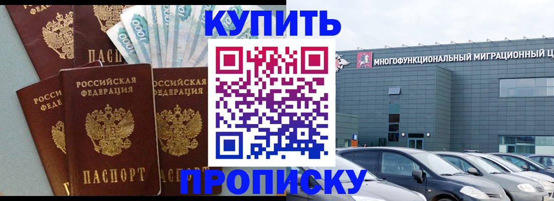 прописка штамп в Сызрани